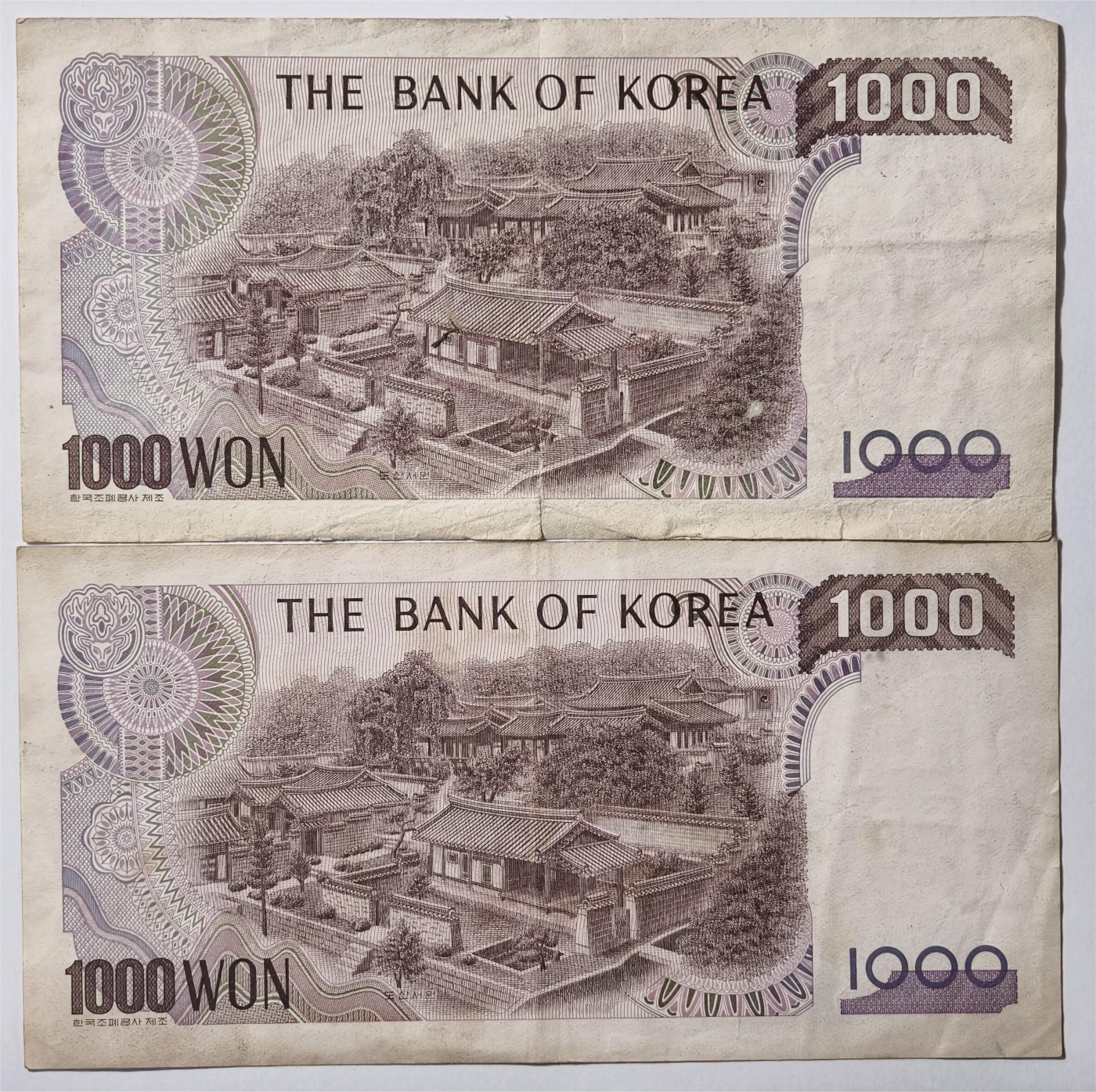 紫瑗钱币——第431期——纸币场 韩国 1973年 李退溪 1000韩元 2张一组 流通品