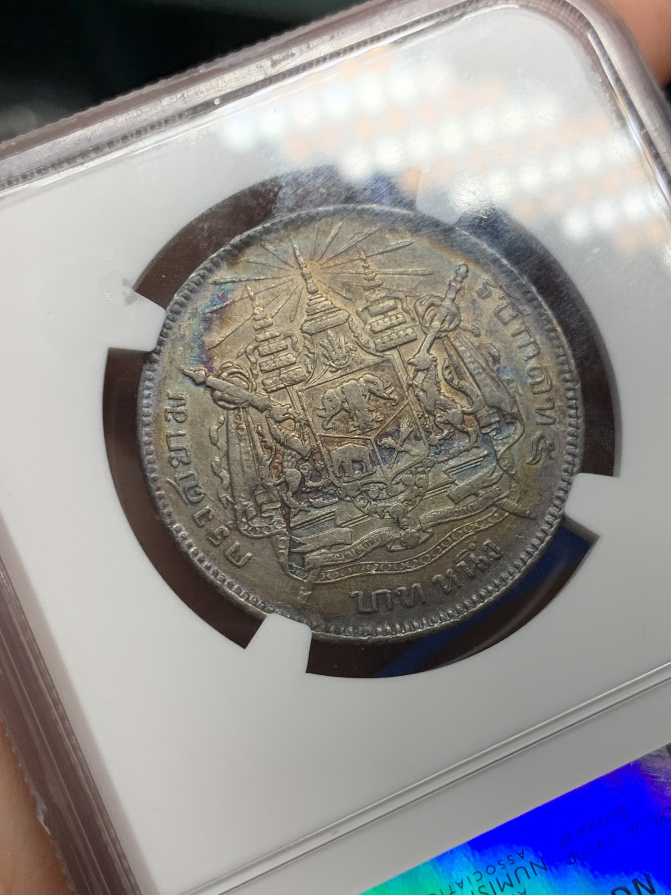 《竞宝斋》第252场-周日，周一2场连拍 (全场包邮) NGC XFD 泰国1876-1900年拉玛五世1铢纪念银币，拉玛五世（1868-1910年在位）面值1泰铢银币。原汁原味极美五彩老包浆，包浆醇厚，状态不错。