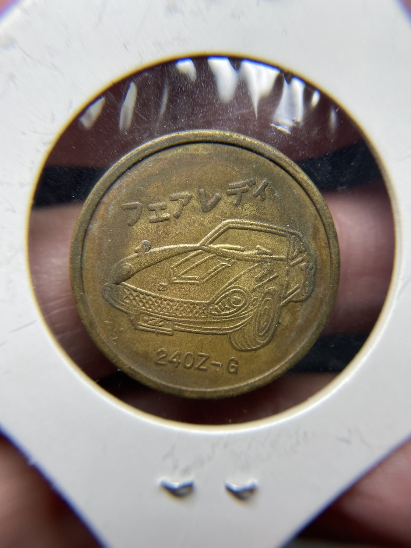 2024年集古藏今外币拍卖第三期-第2场—纪念章专场（总第22拍） 赏字纪念章