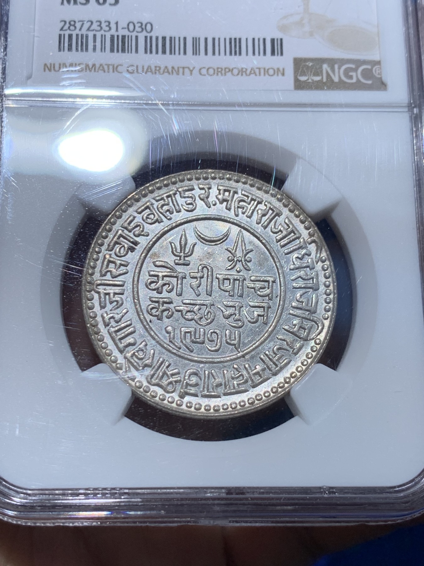 《竞宝斋》第252场-周日，周一2场连拍 (全场包邮) NGC MS63 英属卡奇邦 1918//VS1975 乔治五世 5K银币 早期版工艺受限 BU难得 937银