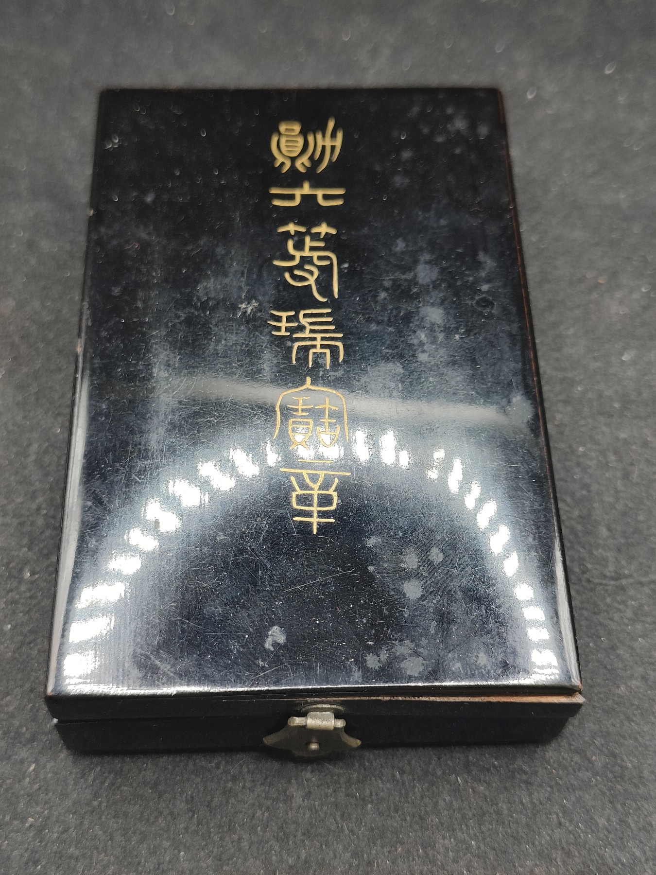 全场0元起拍 第142期 咸鱼国勋章拍卖专场 3月27日（周三）下午6：00开始 日本明治时期六等瑞宝章银制带盒