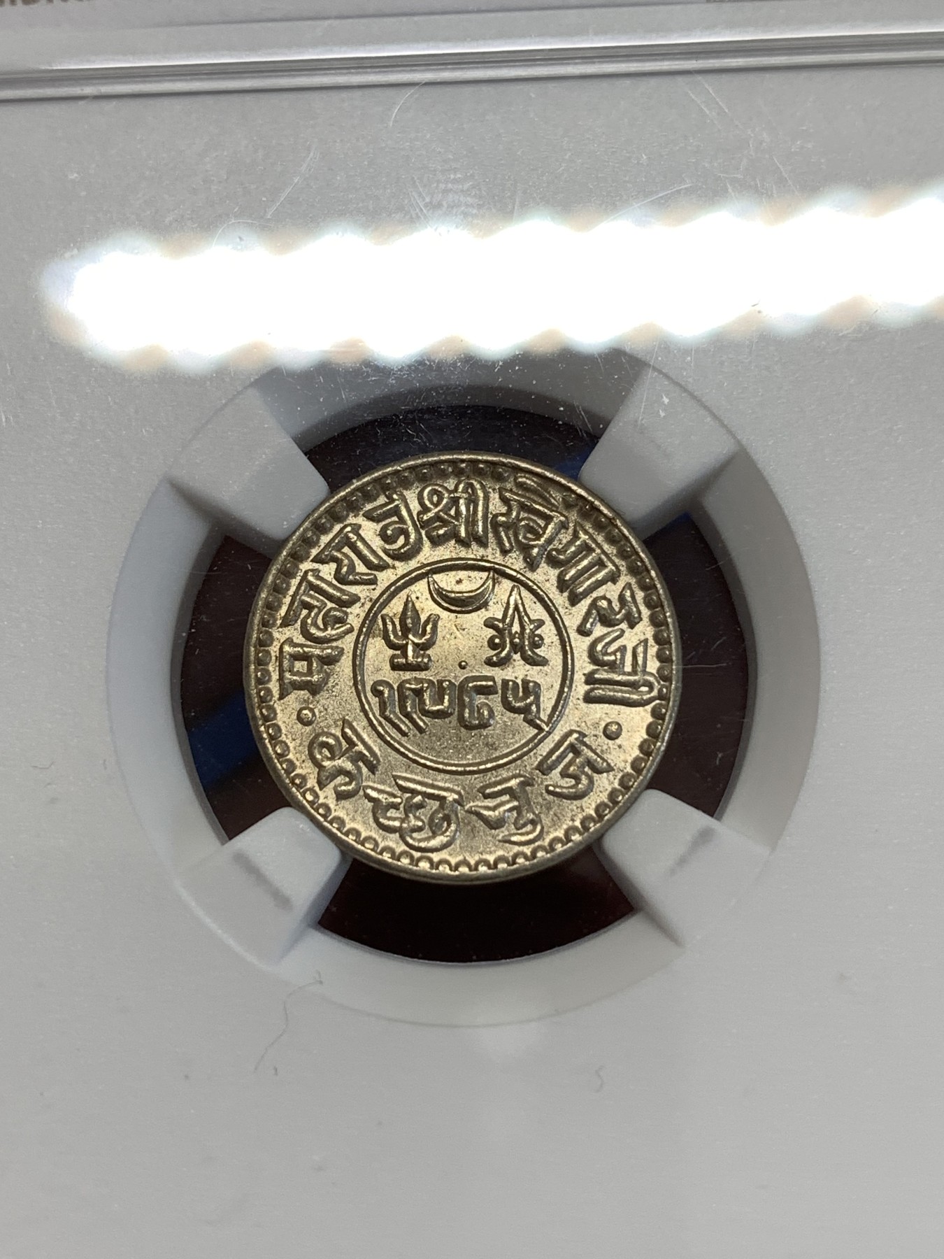 《竞宝斋》第252场-周日，周一2场连拍 (全场包邮) NGC MS64 印度卡其邦1929年1科利银币