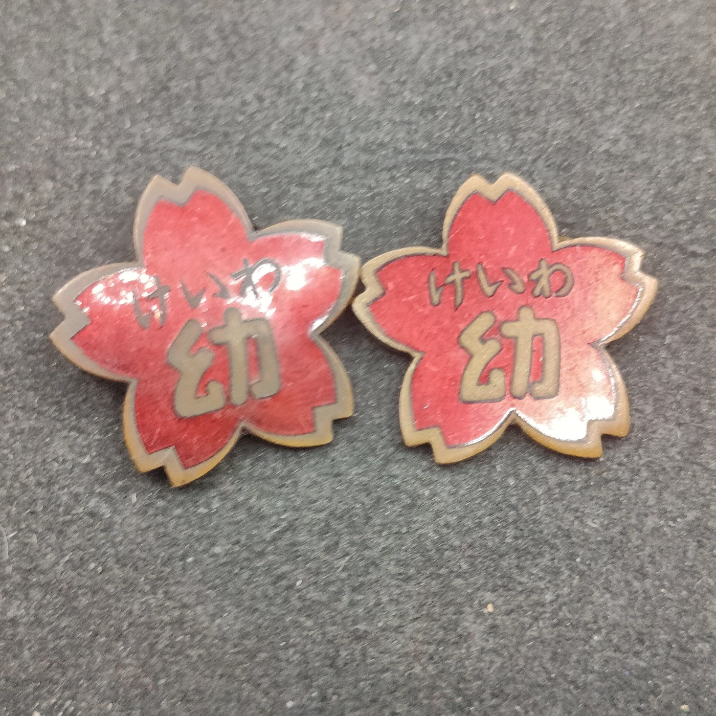 全场0元起拍 第142期 咸鱼国勋章拍卖专场 3月27日（周三）下午6：00开始 日本幼字珐琅章