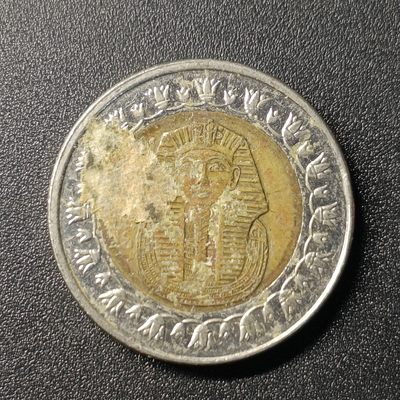 【君缘收藏】第45期↙↙↙↙无佣金、可寄存、满10元包邮  - 埃及1镑硬币