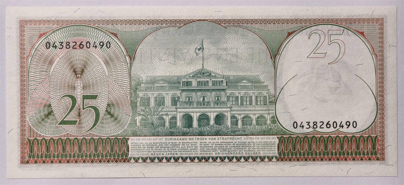 紫瑗钱币——第347期拍卖——纸币场 苏里南 1985年 总统府 25盾 绝品 UNC