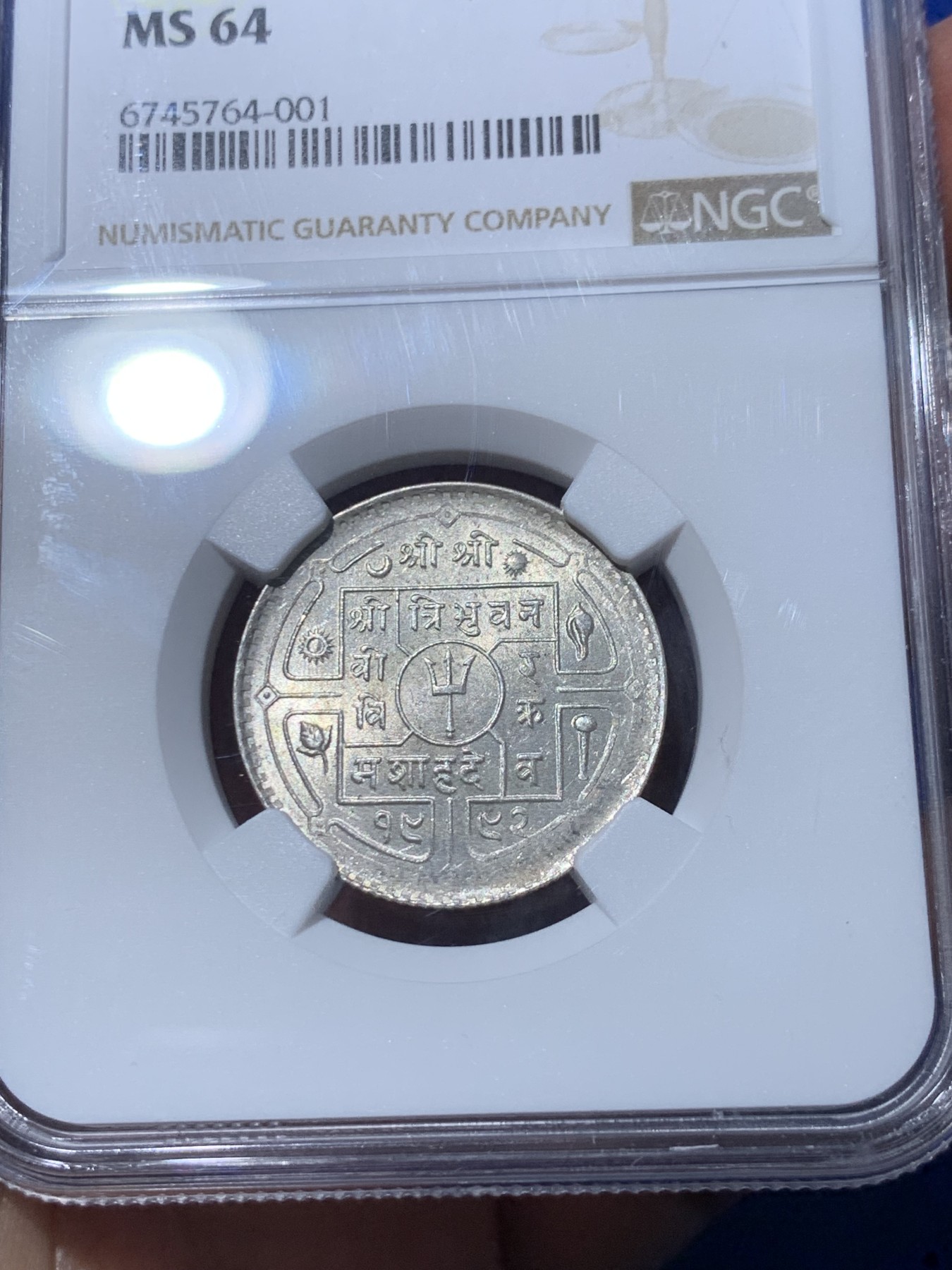 《竞宝斋》第252场-周日，周一2场连拍 (全场包邮) NGC MS64 1935年尼泊尔50P银币