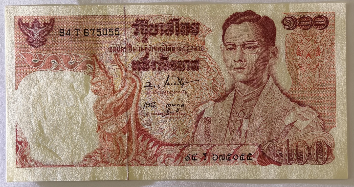 紫瑗钱币——第347期拍卖——纸币场 【双尾5】泰国 1969年 拉玛九世 大皇宫 100铢 (P-85) UNC