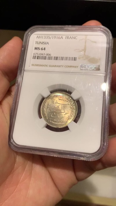 《竞宝斋》第252场-周日，周一2场连拍 (全场包邮) NGC MS64 法属突尼斯 1916年A版 1法郎银币 双面环彩