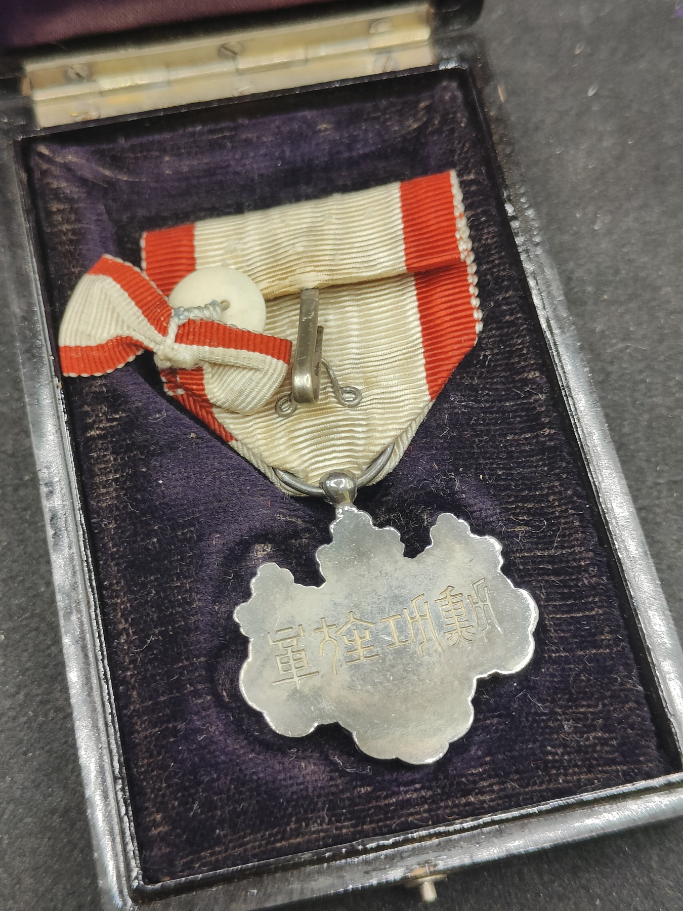 全场0元起拍 第142期 咸鱼国勋章拍卖专场 3月27日（周三）下午6：00开始 美品 日本明治时期八等白叶章银制带盒略