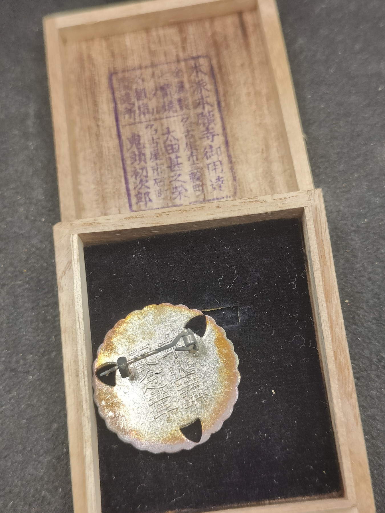 全场0元起拍 第142期 咸鱼国勋章拍卖专场 3月27日（周三）下午6：00开始 日本战时 本山讲纪念章