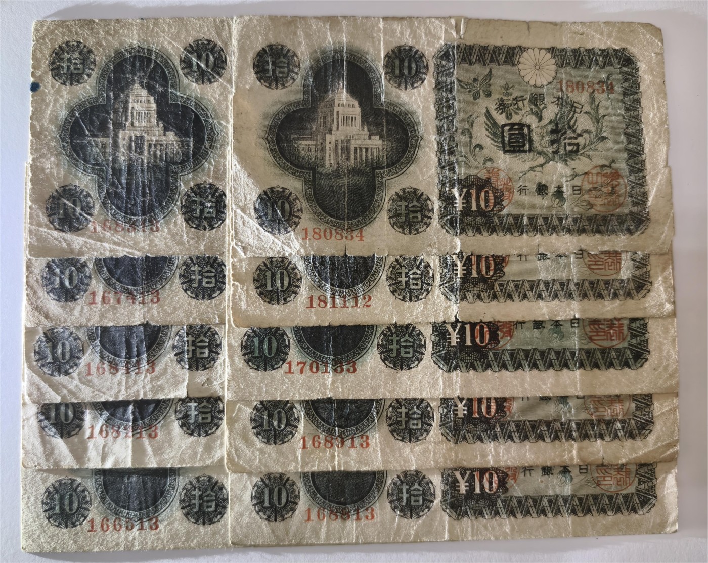 紫瑗钱币——第421期——纸币场 日本 1946年 A号券 二宫 1円 10张一组 流通品