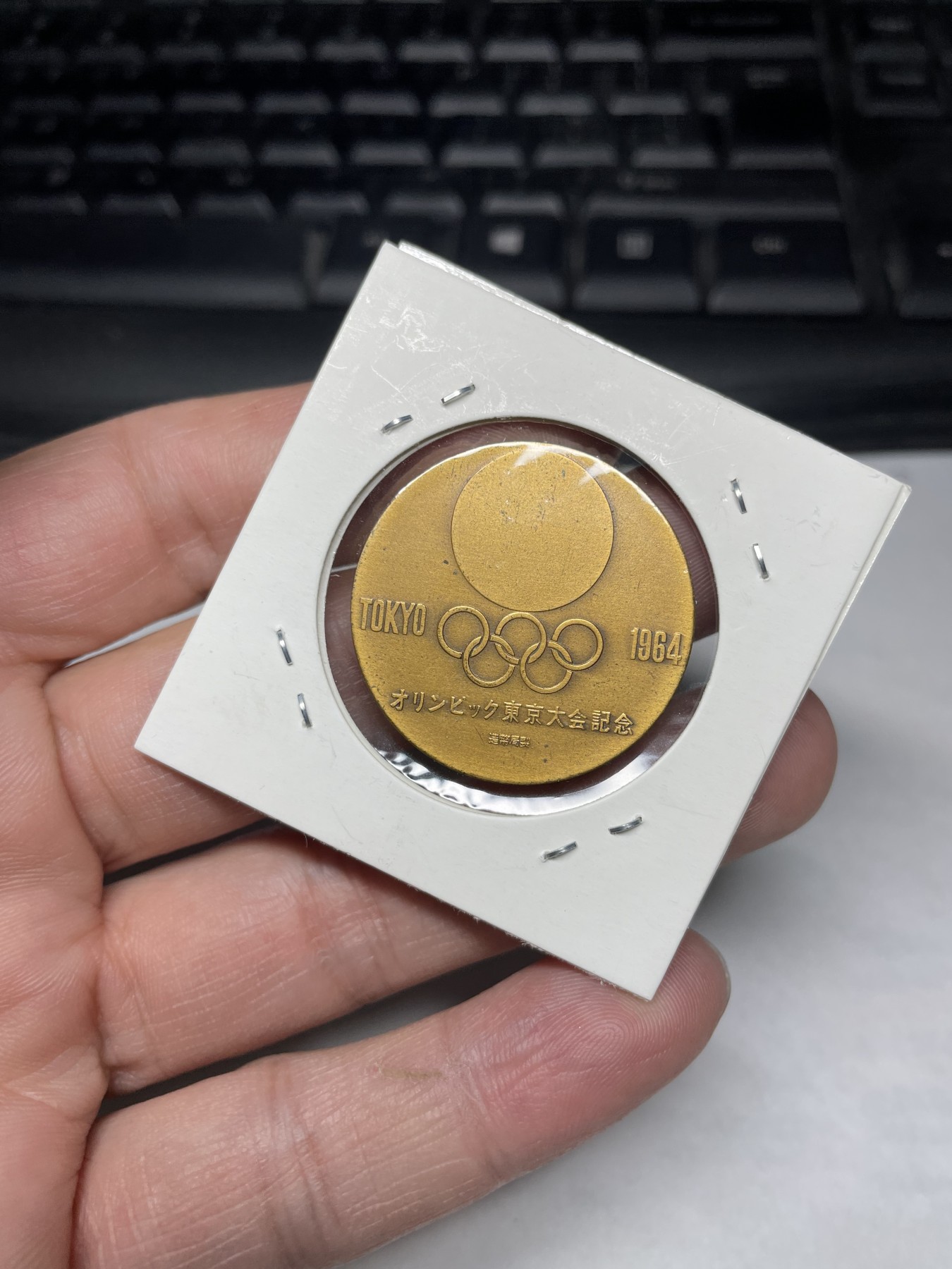 2024年集古藏今外币拍卖第三期-第2场—纪念章专场（总第22拍） 1964年东京奥运会纪念章