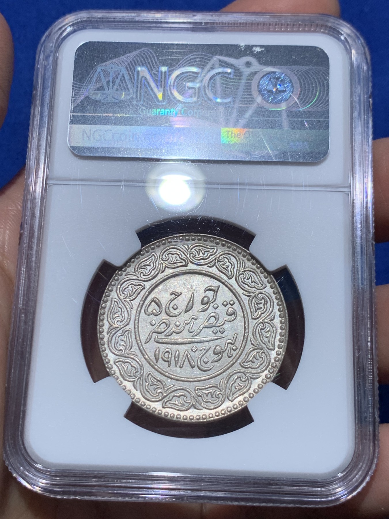 《竞宝斋》第252场-周日，周一2场连拍 (全场包邮) NGC MS63 英属卡奇邦 1918//VS1975 乔治五世 5K银币 早期版工艺受限 BU难得 937银