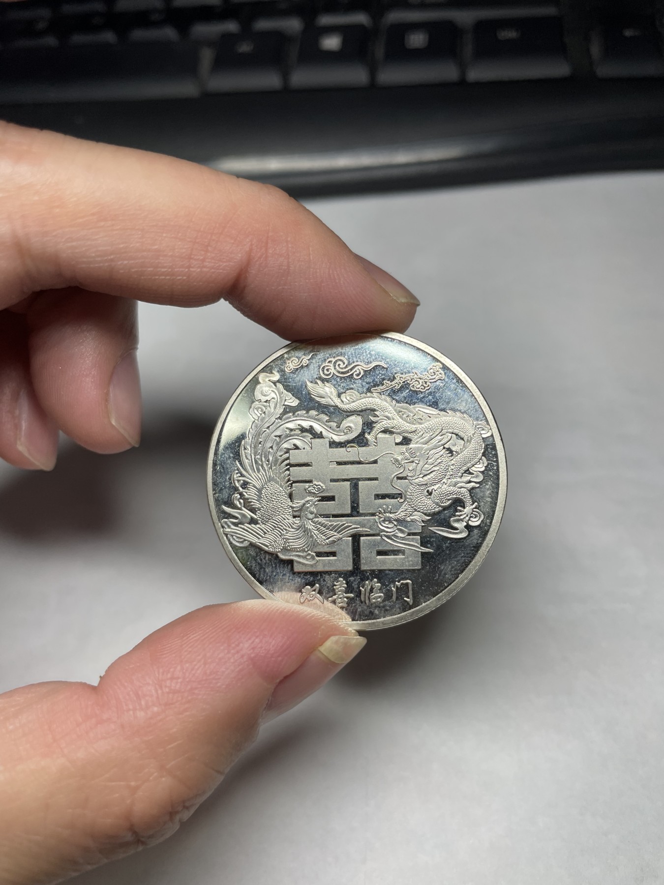 2024年集古藏今外币拍卖第三期-第2场—纪念章专场（总第22拍） 39mm镀银双喜临门纪念章