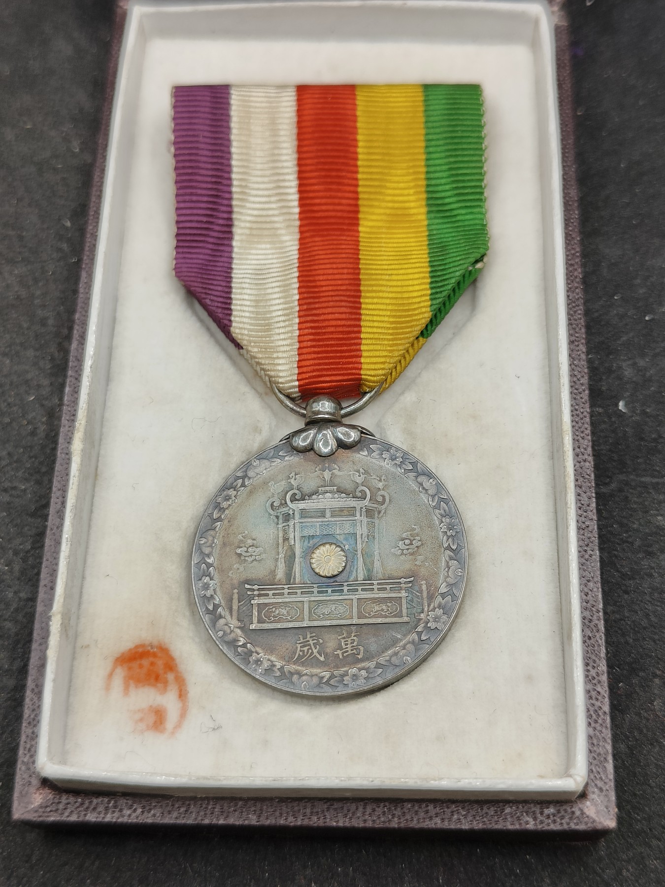 全场0元起拍 第142期 咸鱼国勋章拍卖专场 3月27日（周三）下午6：00开始 美品 日本昭和大礼纪念章银制带盒