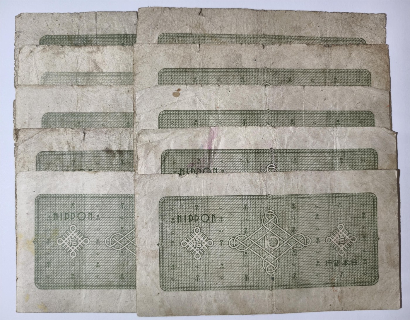 紫瑗钱币——第421期——纸币场 日本 1946年 A号券 二宫 1円 10张一组 流通品