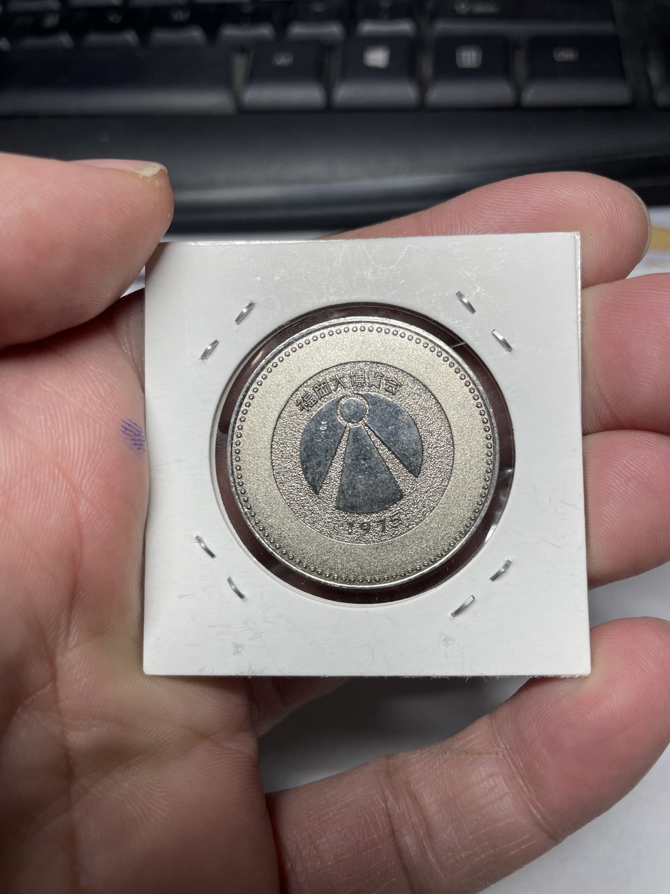 2024年集古藏今外币拍卖第三期-第2场—纪念章专场（总第22拍） D51型火车纪念章