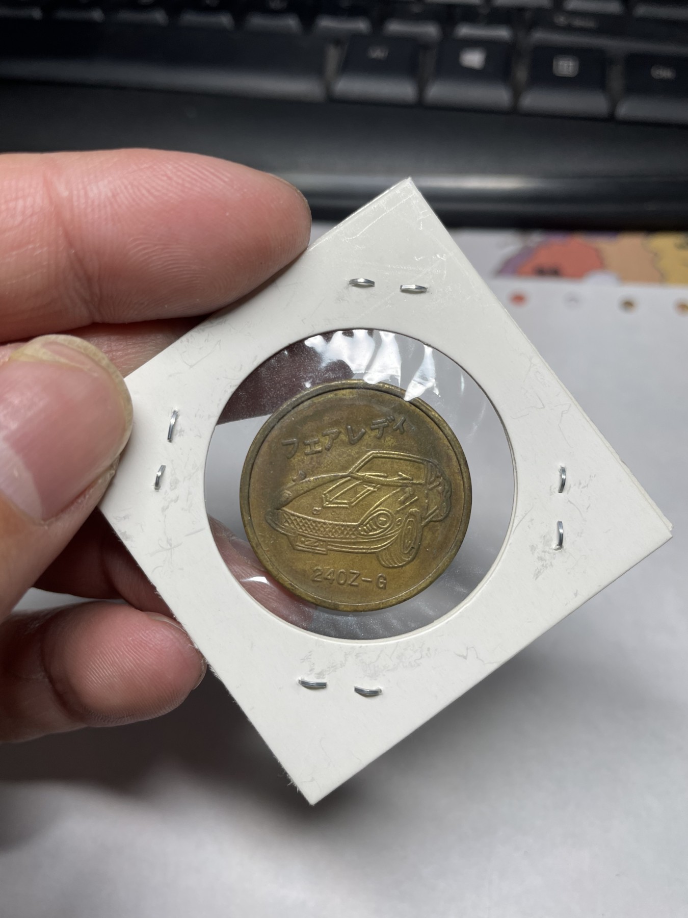 2024年集古藏今外币拍卖第三期-第2场—纪念章专场（总第22拍） 赏字纪念章