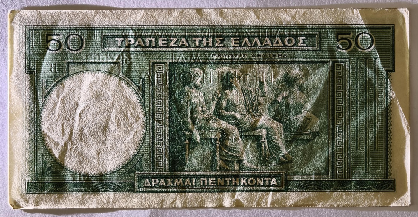 紫瑗钱币——第347期拍卖——纸币场 【豹子号9】希腊 1939年 赫西奥德 50德拉克马 流通品