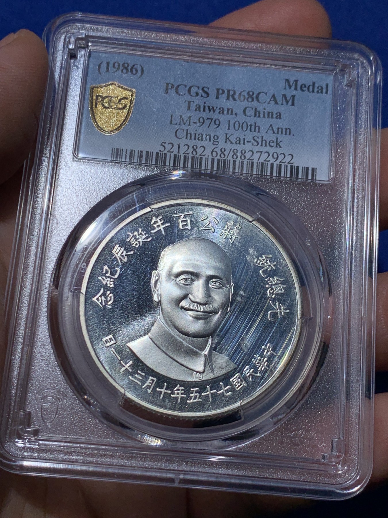 《竞宝斋》第252场-周日，周一2场连拍 (全场包邮) PCGS PR68CAM 台湾省1986年蒋百诞精制纪念银章 P盒低评 原盒证齐全 连最外面纸盒都有