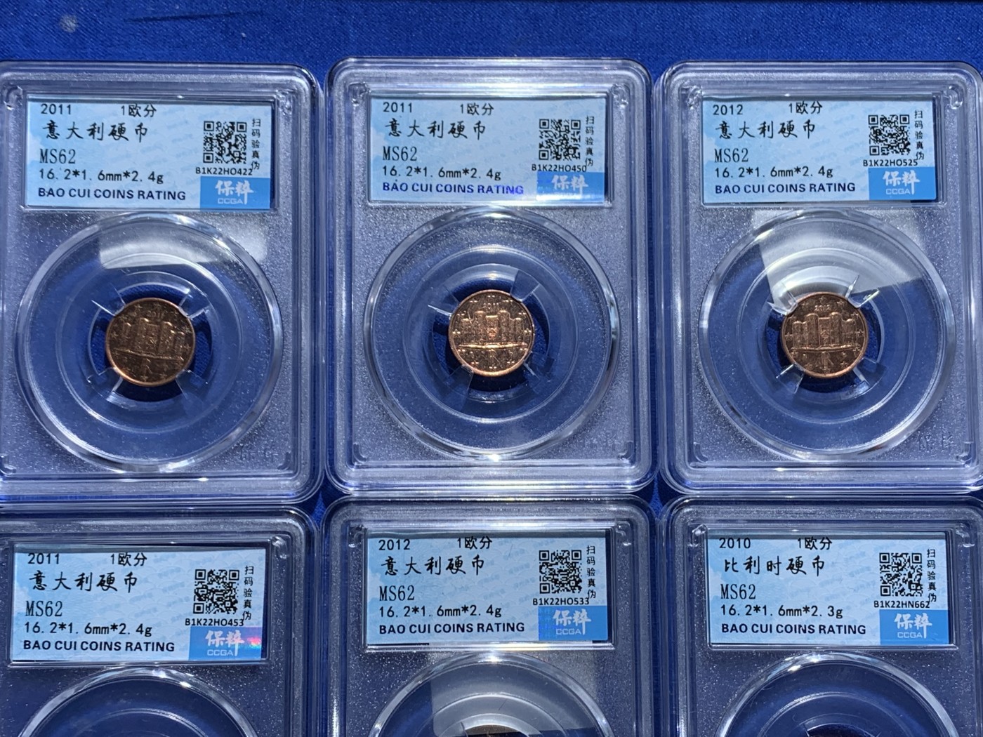 《竞宝斋》第252场-周日，周一2场连拍 (全场包邮) 10枚一组 保粹 MS62 意大利5枚+比利时5枚 1分 硬币