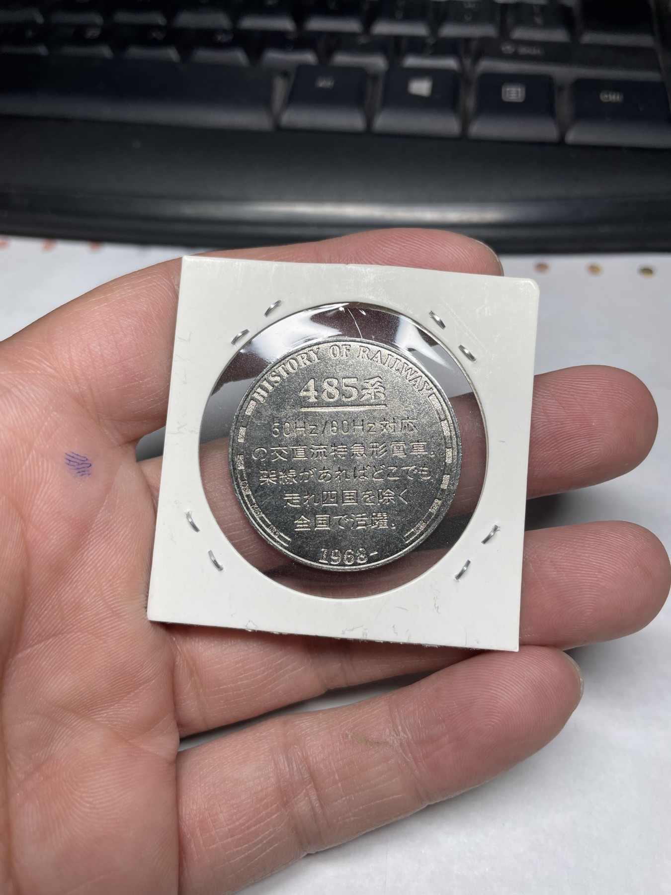 2024年集古藏今外币拍卖第三期-第2场—纪念章专场（总第22拍） 1968年485型电车纪念章