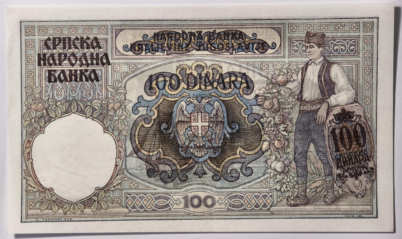 紫瑗钱币——第347期拍卖——纸币场 德占塞尔维亚 1941年 100第纳尔 大票幅 UNC-