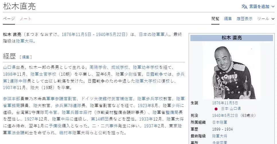全场0元起拍 第142期 咸鱼国勋章拍卖专场 3月27日（周三）下午6：00开始 日本1927年陆军少将松木直亮 御陪食邀请函