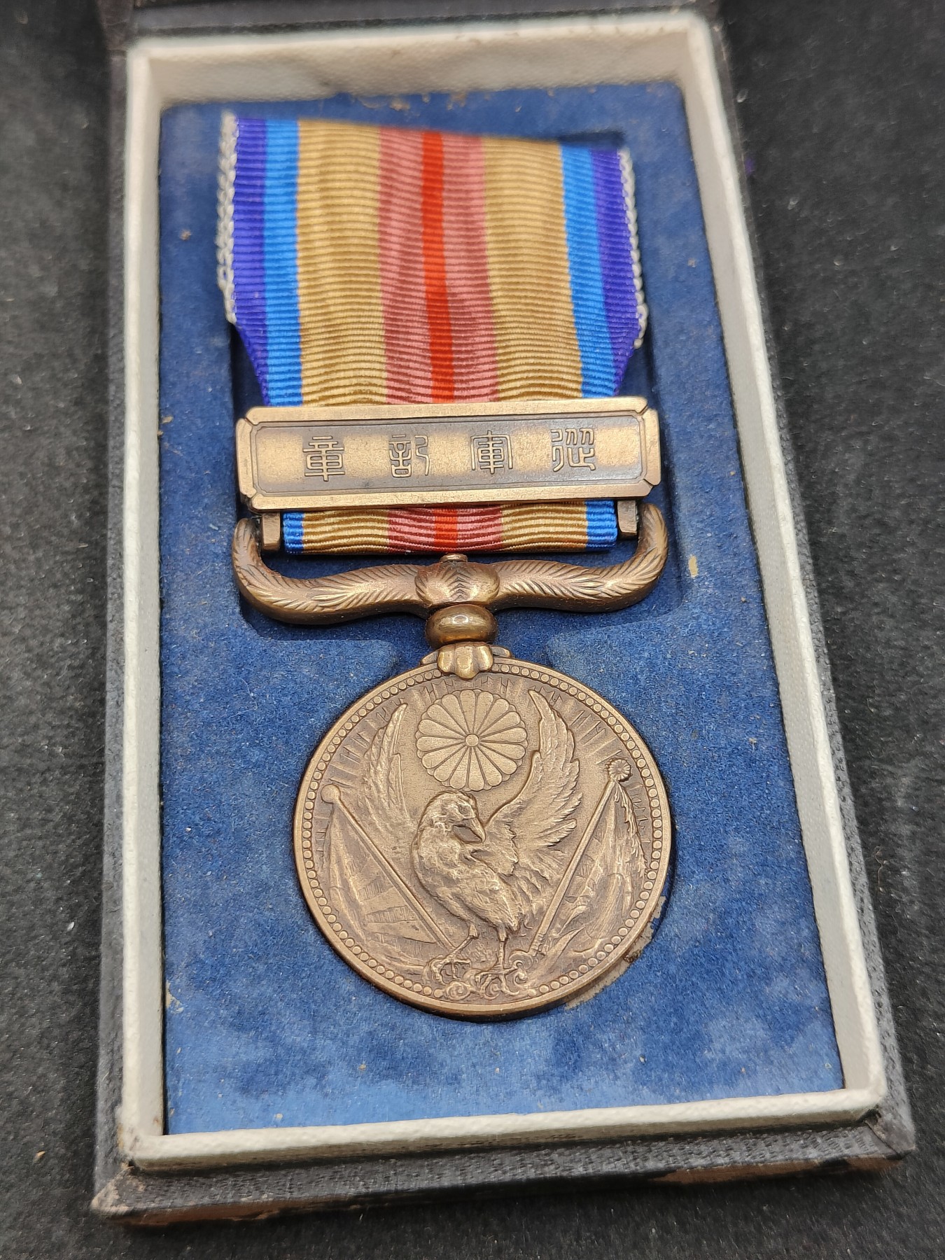 全场0元起拍 第142期 咸鱼国勋章拍卖专场 3月27日（周三）下午6：00开始 日本战时事变从军记章