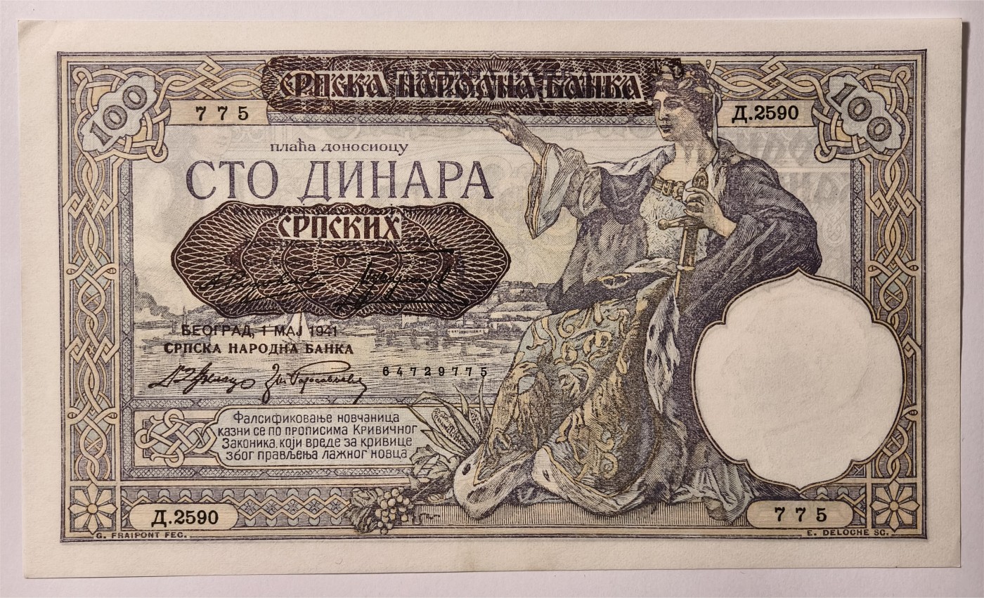 紫瑗钱币——第375期拍卖——纸币场 德占塞尔维亚 1941年 100第纳尔 大票幅 UNC- (P-23)