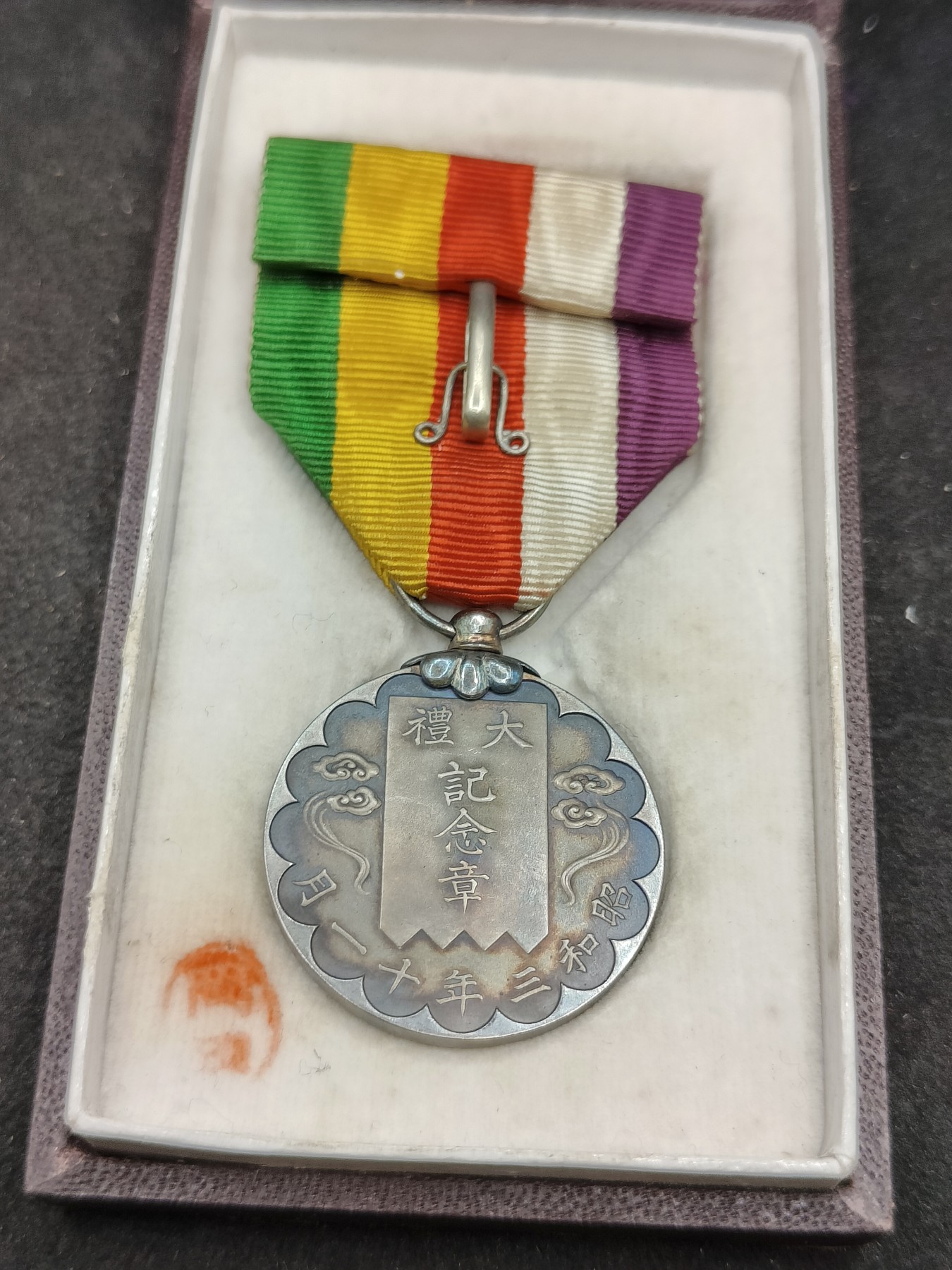 全场0元起拍 第142期 咸鱼国勋章拍卖专场 3月27日（周三）下午6：00开始 美品 日本昭和大礼纪念章银制带盒