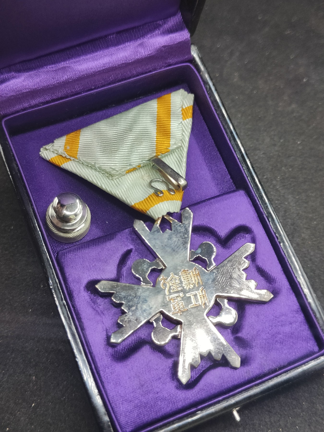 全场0元起拍 第142期 咸鱼国勋章拍卖专场 3月27日（周三）下午6：00开始 日本五等瑞宝章银制带盒略