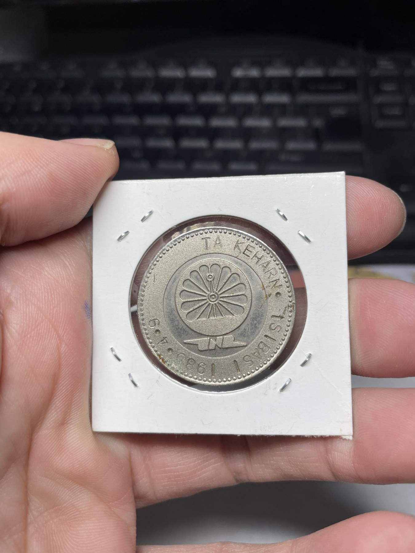 2024年集古藏今外币拍卖第三期-第2场—纪念章专场（总第22拍） 7100型火车纪念章