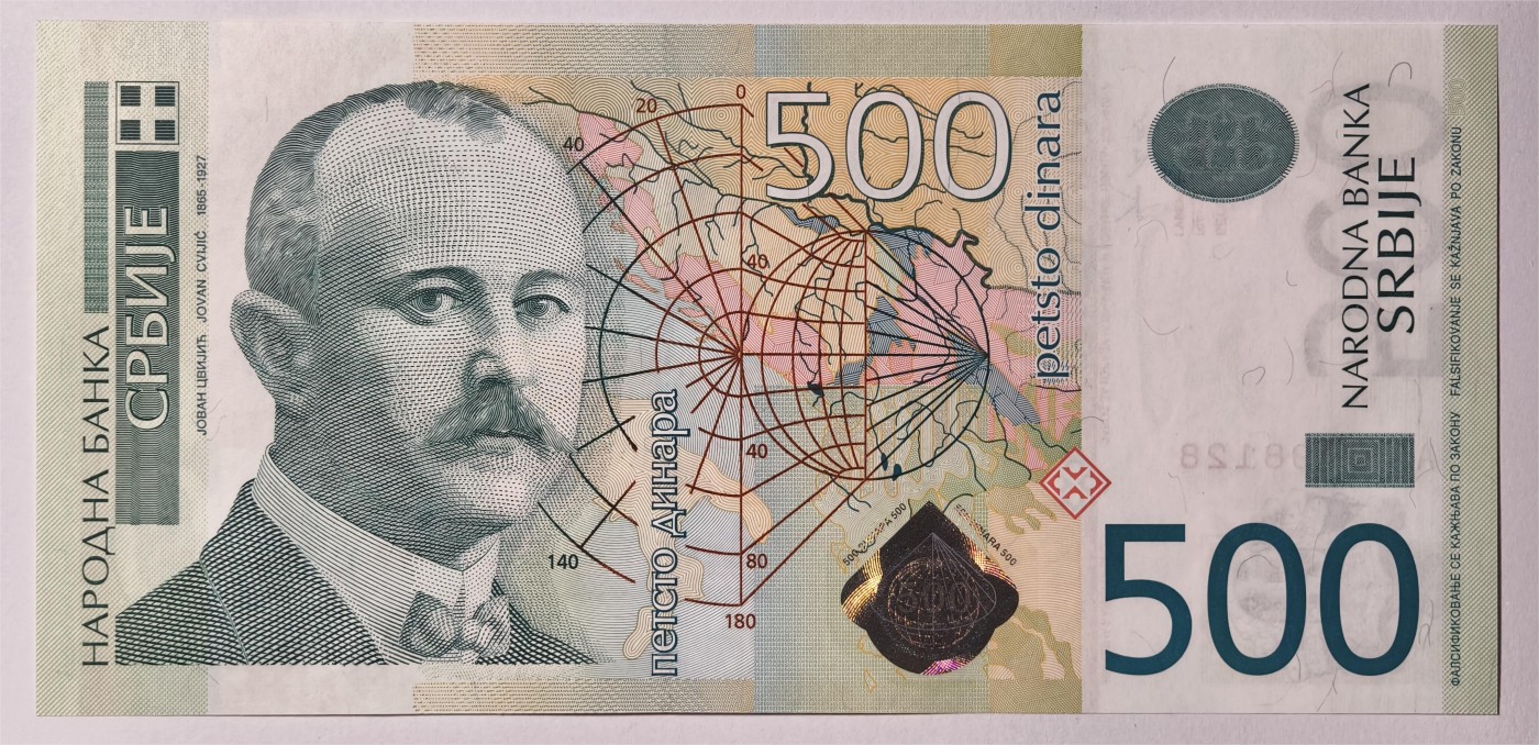 紫瑗钱币——第333期拍卖——纸币场 【首发 AA冠】塞尔维亚 2011年 约万·茨维季奇 500第纳尔 UNC