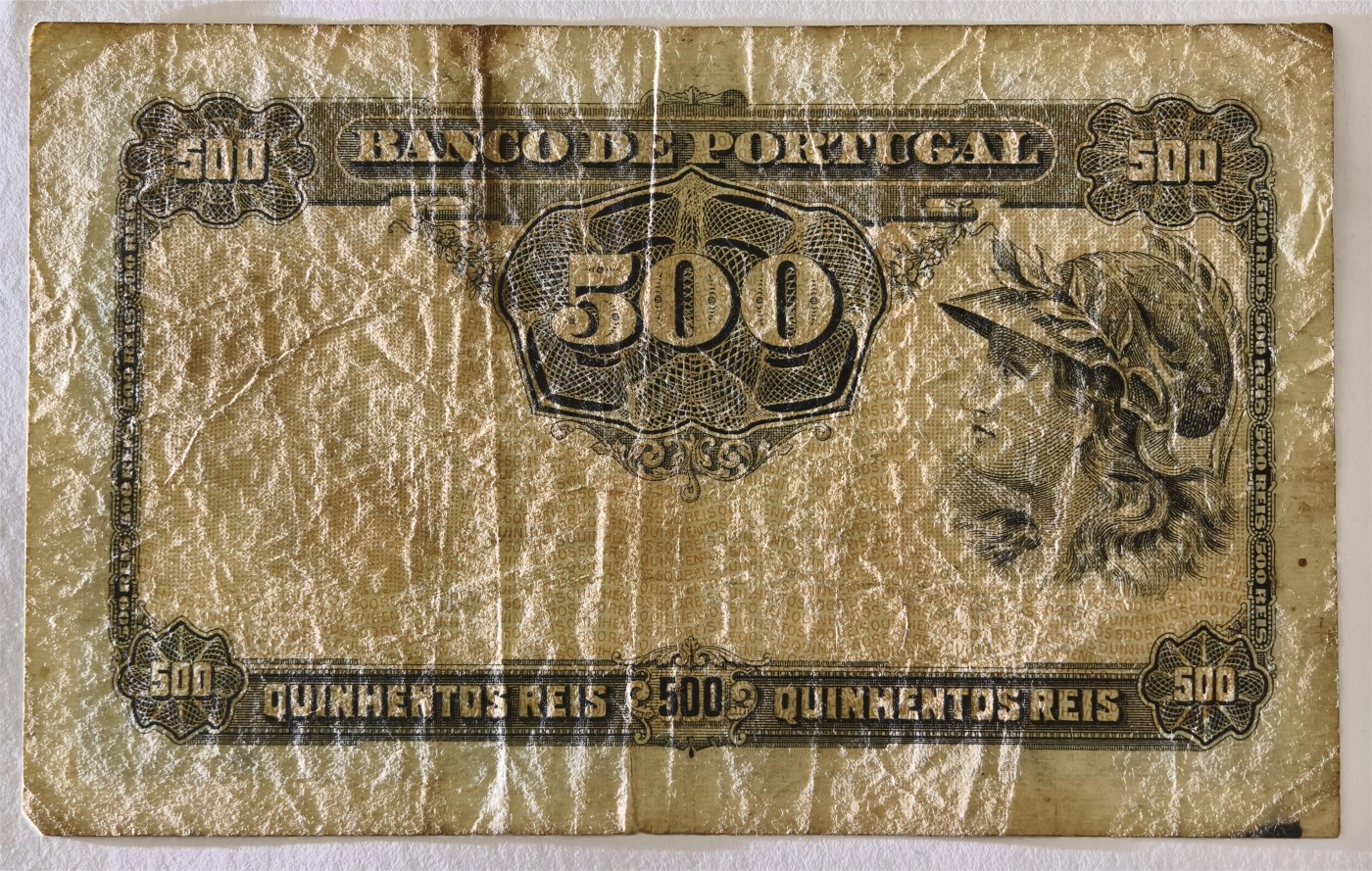 紫瑗钱币——第333期拍卖——纸币场 葡萄牙 1904年 卡洛斯一世 500瑞尔 流通品