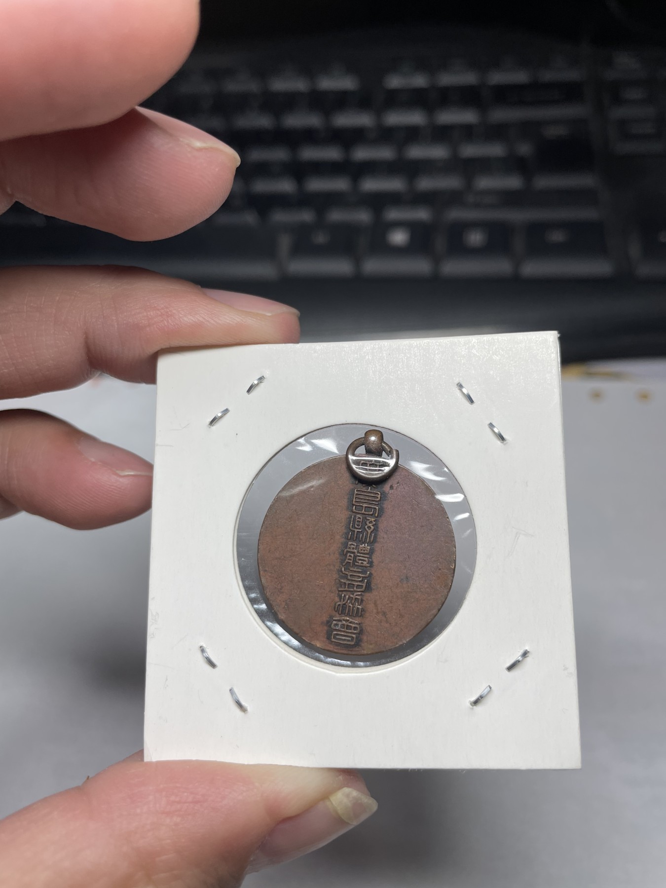 2024年集古藏今外币拍卖第三期-第2场—纪念章专场（总第22拍） 体育赏字纪念章