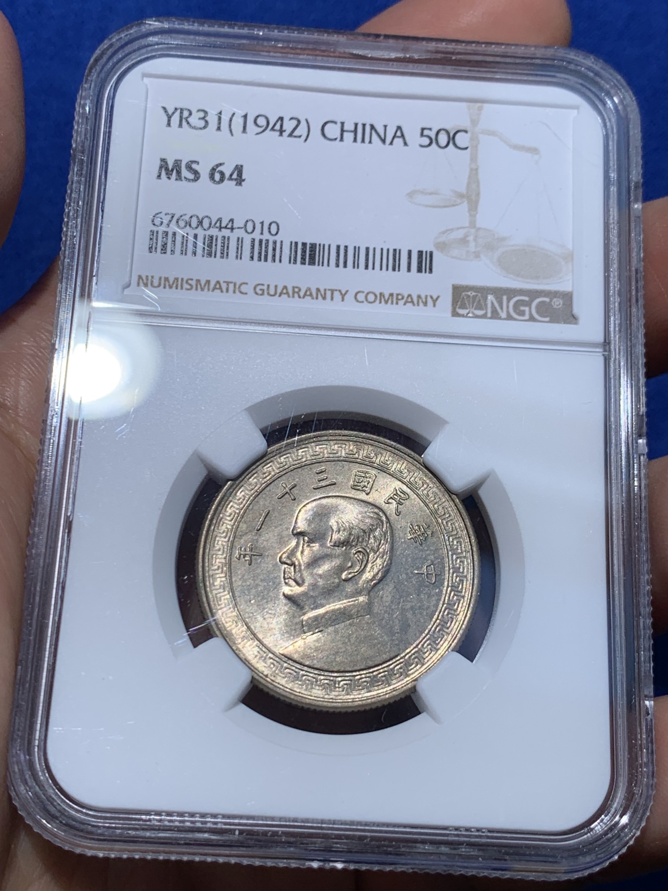 《竞宝斋》第252场-周日，周一2场连拍 (全场包邮) NGC MS64 中国 民国三十一年(1942) 孙像 半圆镍币 黄油包浆