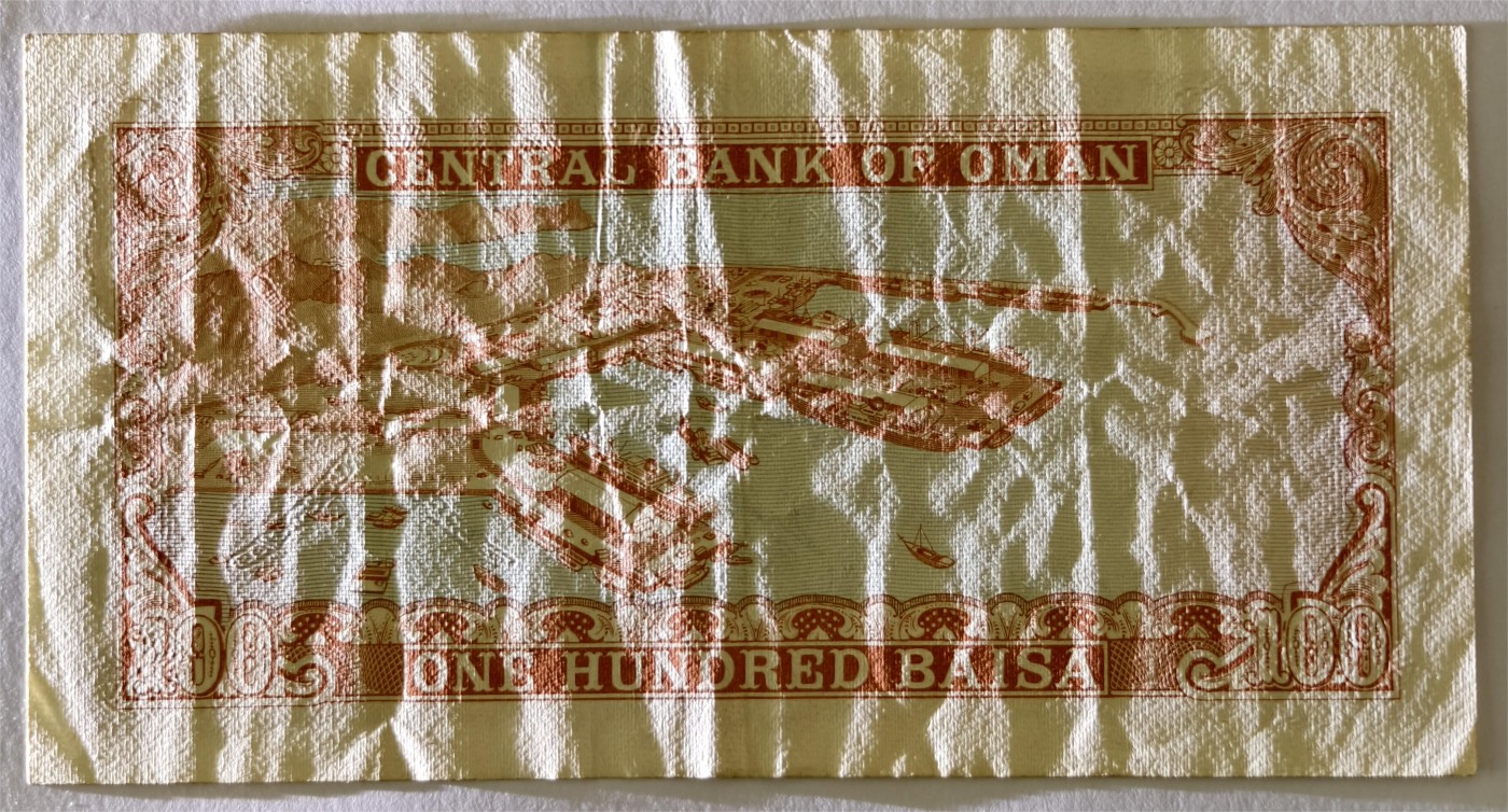 紫瑗钱币——第347期拍卖——纸币场 阿曼 1977年 100派莎 流通品