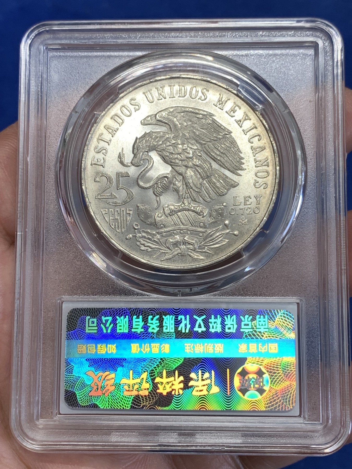 《竞宝斋》第252场-周日，周一2场连拍 (全场包邮) 保粹 MS68 墨西哥1968年25比索奥运会纪念银币，高分纪念币