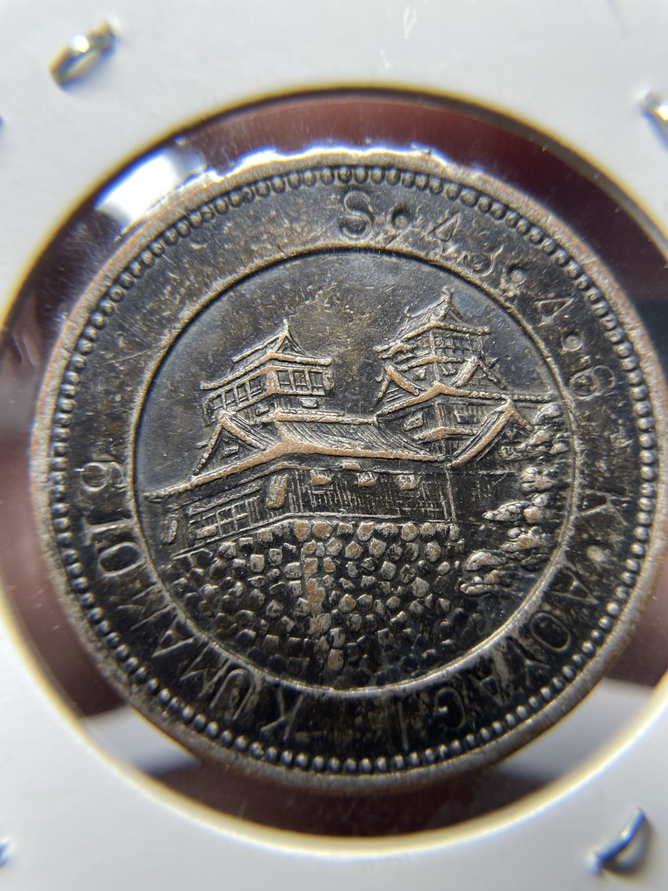 2024年集古藏今外币拍卖第三期-第2场—纪念章专场（总第22拍） 熊本城纪念章