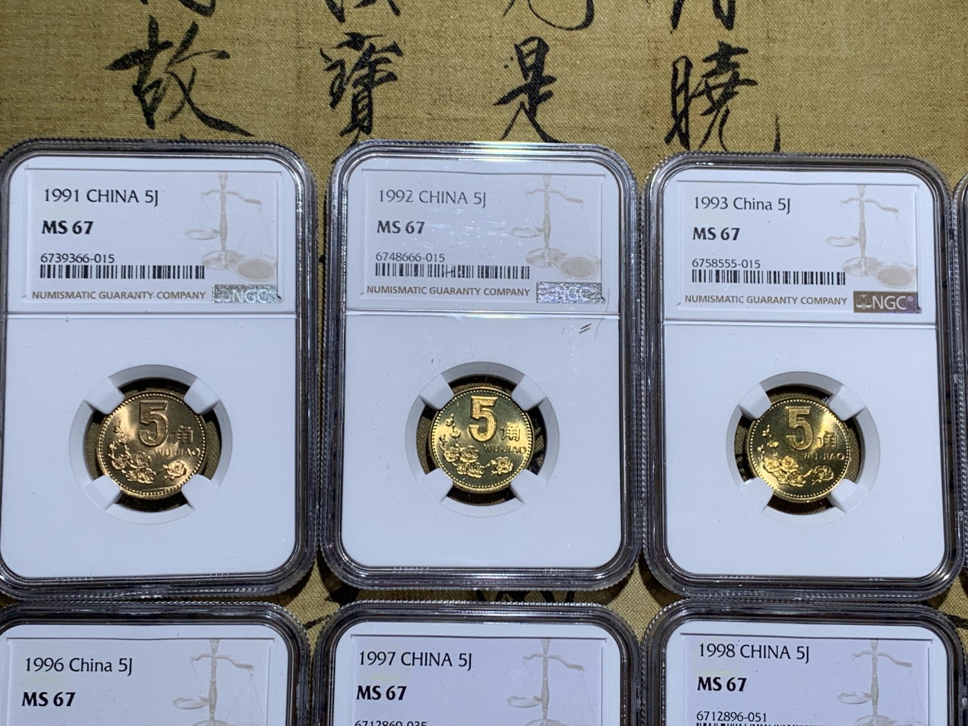 《竞宝斋》第252场-周日，周一2场连拍 (全场包邮) 11枚一组 NGC MS67 1991年-2001年中国5角硬币