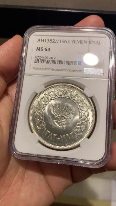 《竞宝斋》第252场-周日，周一2场连拍 (全场包邮) NGC MS64 也门共和国 1963年 1里亚尔大银币 满银光 热门品种