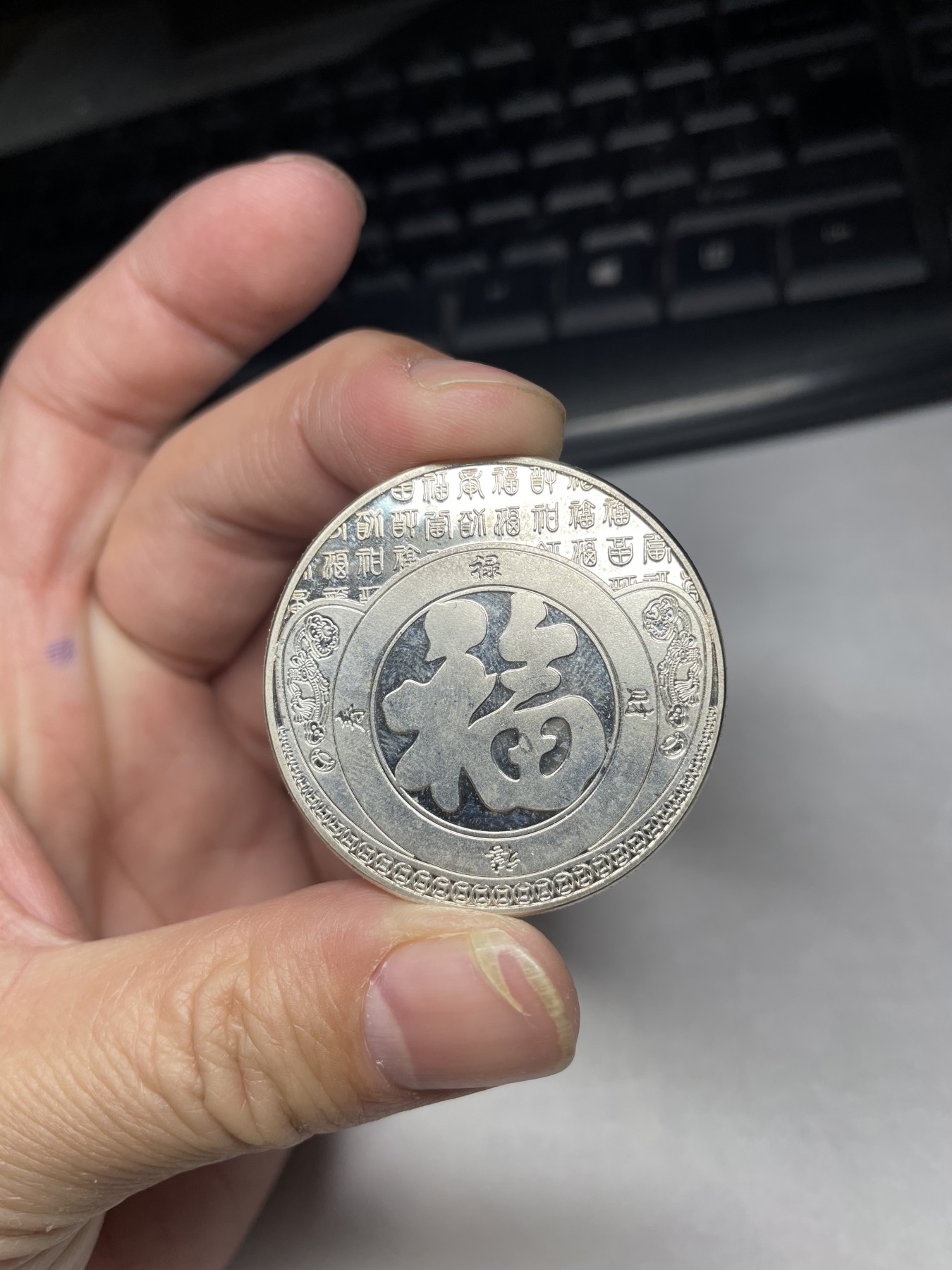 2024年集古藏今外币拍卖第三期-第2场—纪念章专场（总第22拍） 39mm镀银双喜临门纪念章