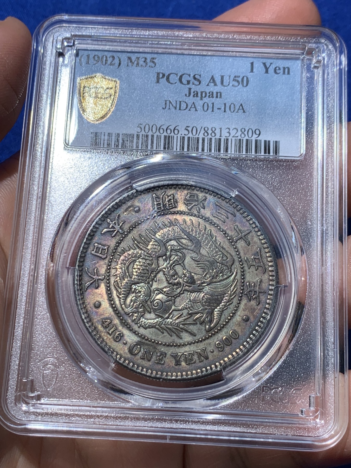 《竞宝斋》第252场-周日，周一2场连拍 (全场包邮) PCGS AU50 日本龙洋 明治35年 金黄彩
