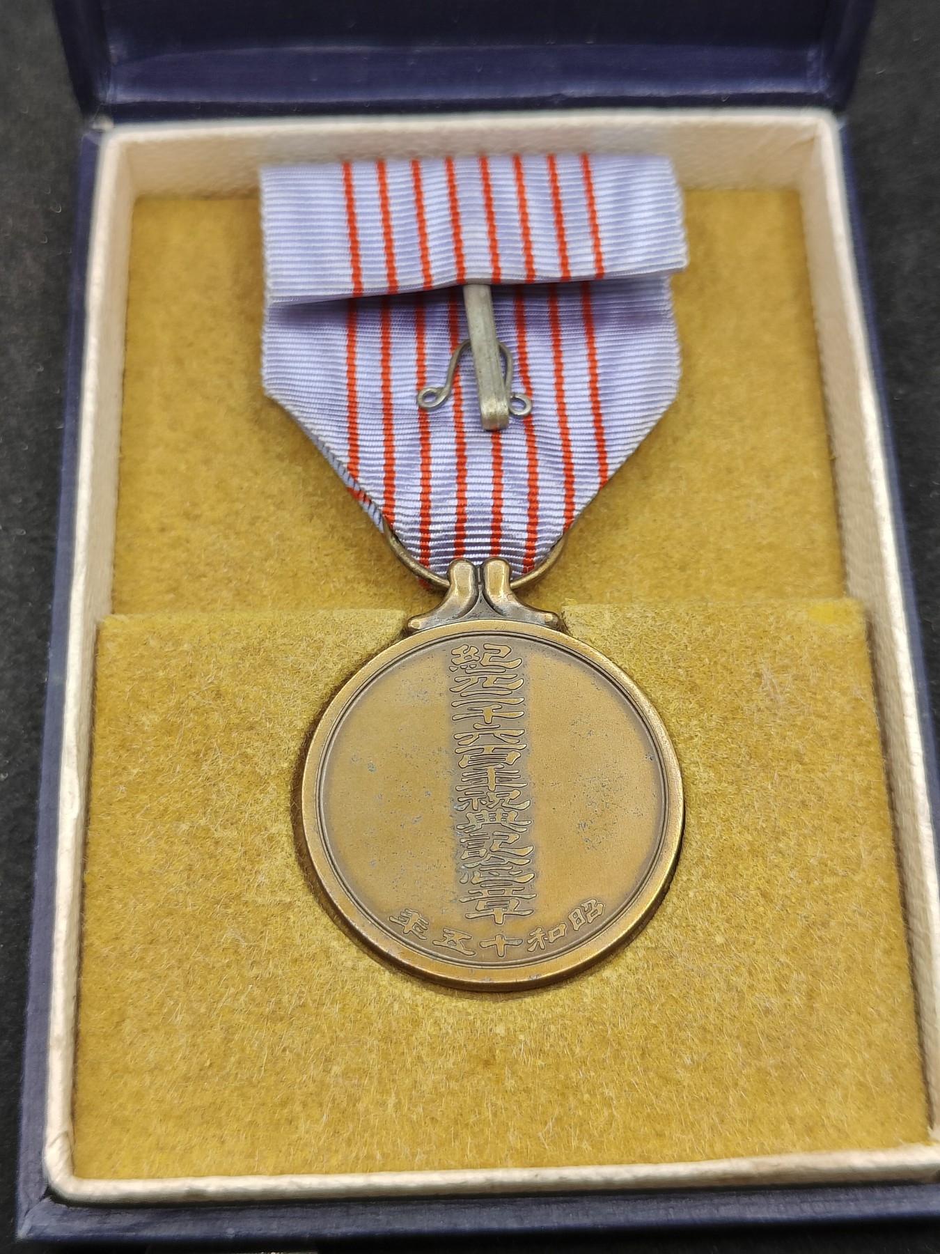 全场0元起拍 第142期 咸鱼国勋章拍卖专场 3月27日（周三）下午6：00开始 女版盒 纪元2600纪念章