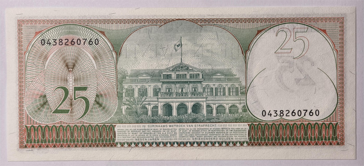 紫瑗钱币——第333期拍卖——纸币场 苏里南 1985年 总统府 25盾 绝品 UNC