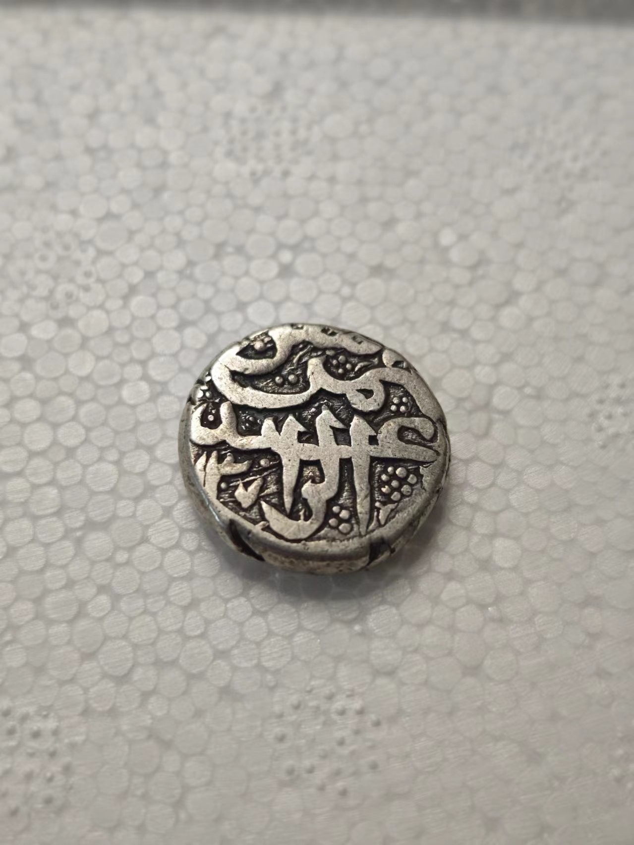 瓶子🏺第134期拍卖会 杜兰尼王朝 阿布杜尔·拉赫曼汗  喀布尔造币厂  回历1307（公元1890年）  稀少年份  所见最厚  35毫米  9.08克