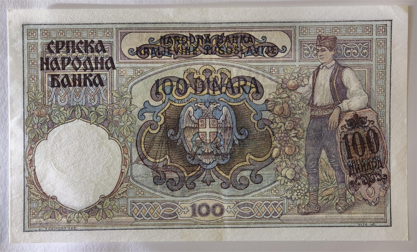 紫瑗钱币——第375期拍卖——纸币场 德占塞尔维亚 1941年 100第纳尔 大票幅 UNC- (P-23)