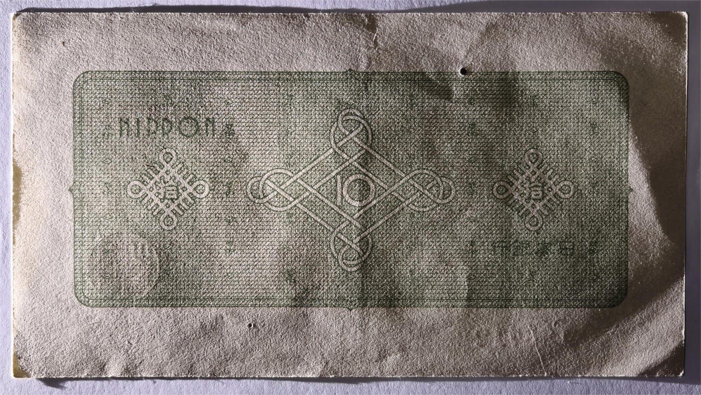 紫瑗钱币——第333期拍卖——纸币场 日本 1946年 A号券 议事堂 10円 AU