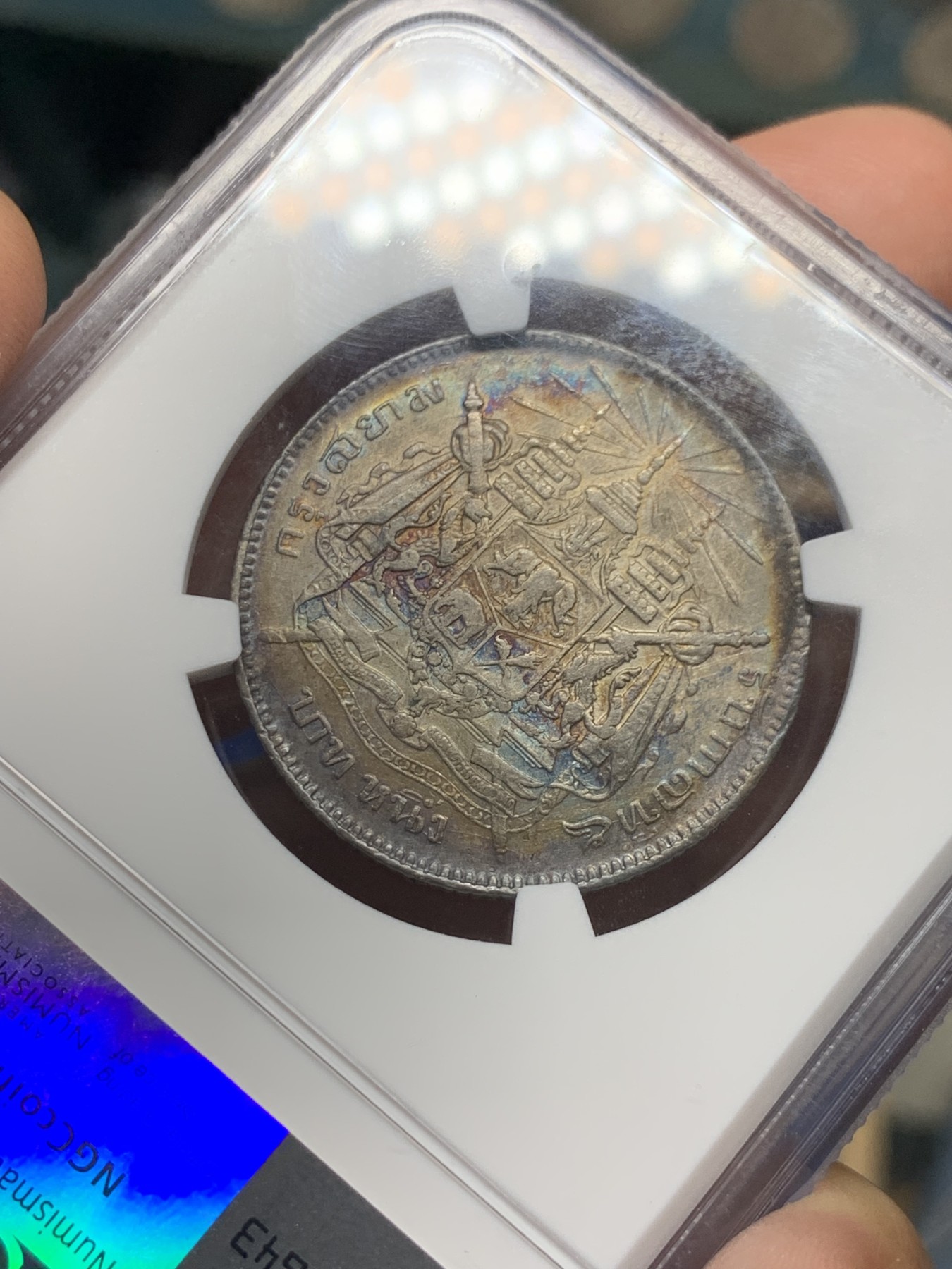 《竞宝斋》第252场-周日，周一2场连拍 (全场包邮) NGC XFD 泰国1876-1900年拉玛五世1铢纪念银币，拉玛五世（1868-1910年在位）面值1泰铢银币。原汁原味极美五彩老包浆，包浆醇厚，状态不错。